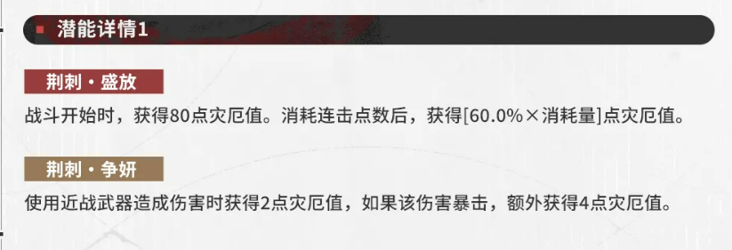 近战协同流加点示意图