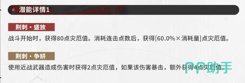 近战协同流加点示意图