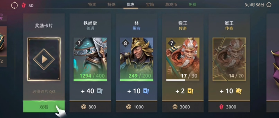 军团之王角色展示图