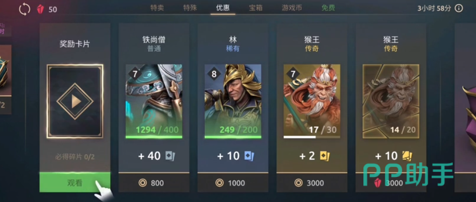 军团之王角色展示图