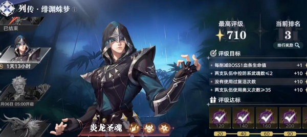 绯渊蛛梦命运孔位解锁与吸收效果示意图