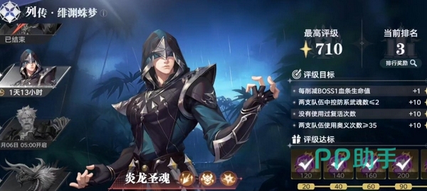 绯渊蛛梦命运孔位解锁与吸收效果示意图