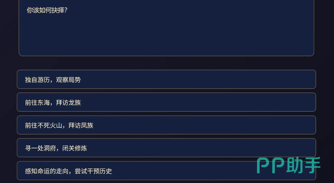 洪荒模拟手游渡劫机制示意图