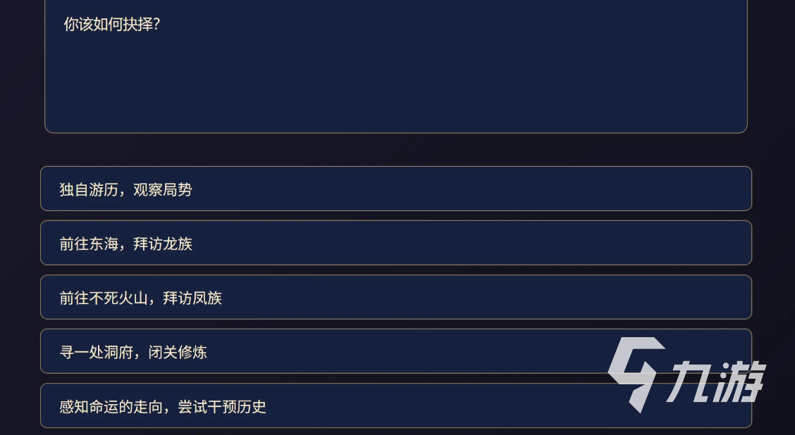 洪荒模拟手游法则修炼顺序详解与高效进阶攻略