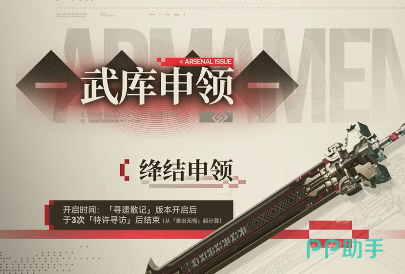 赤缨猛击机制示意图,展示破防层数消耗与物理伤害提升关联