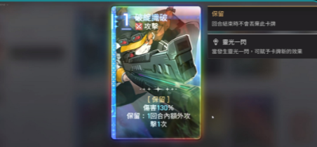 百丽儿连携伤害结算示意