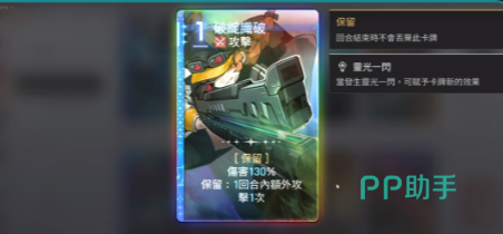 百丽儿连携伤害结算示意