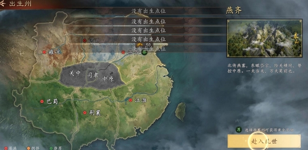 九游平台三国志王道天下专题页截图