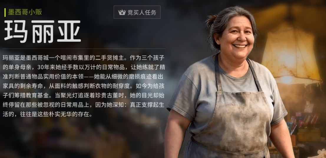 玛丽亚角色立绘