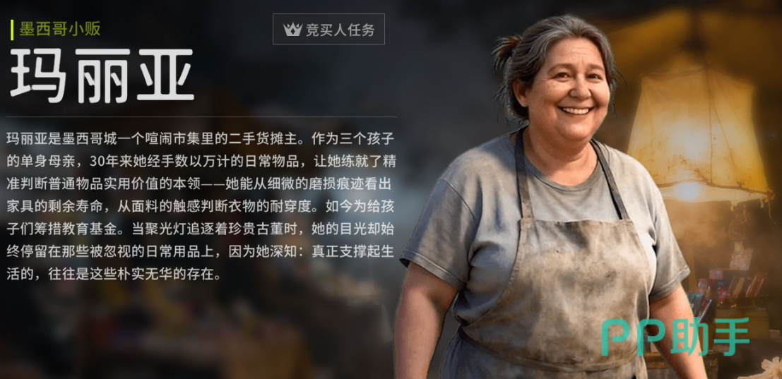 玛丽亚角色立绘