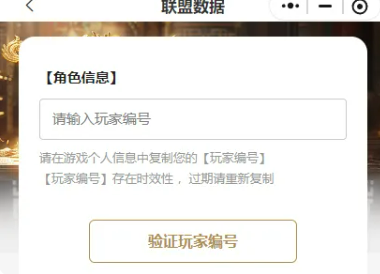 小程序内联盟数据入口位置示意图
