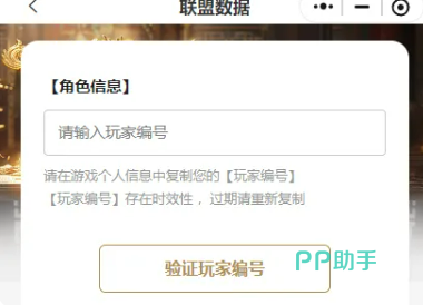 小程序内联盟数据入口位置示意图
