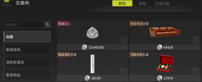 竞拍之王收藏品配置界面截图