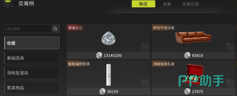 竞拍之王收藏品配置界面截图