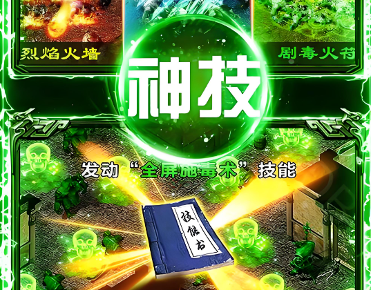 天芒之神手游施毒术技能效果演示