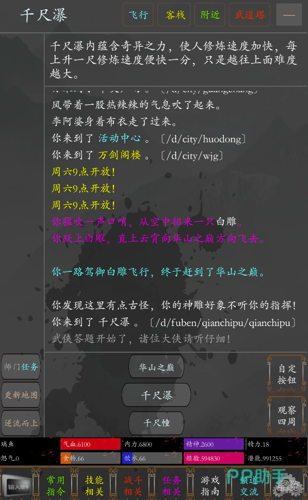 侠义传手游战马系统与自由交易市场界面