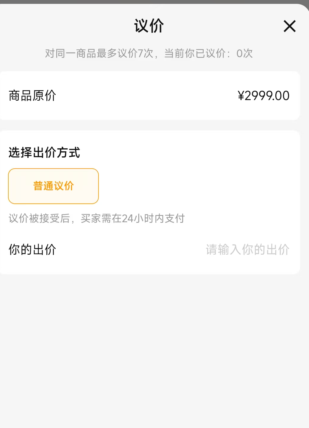三角洲行动买号平台推荐图：交易猫APP议价与代练服务界面