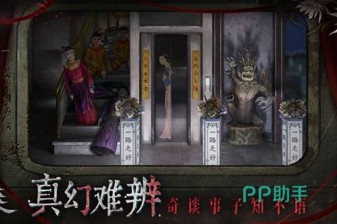 纸嫁衣9罗浮梦游戏宣传图一