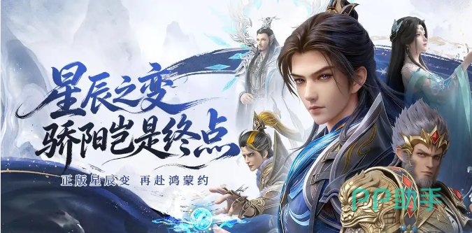 星辰变归来血魔职业形象展示