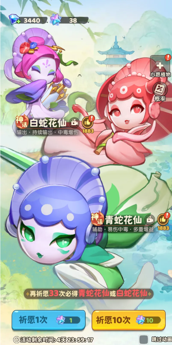 蛇果特工技能释放动效图