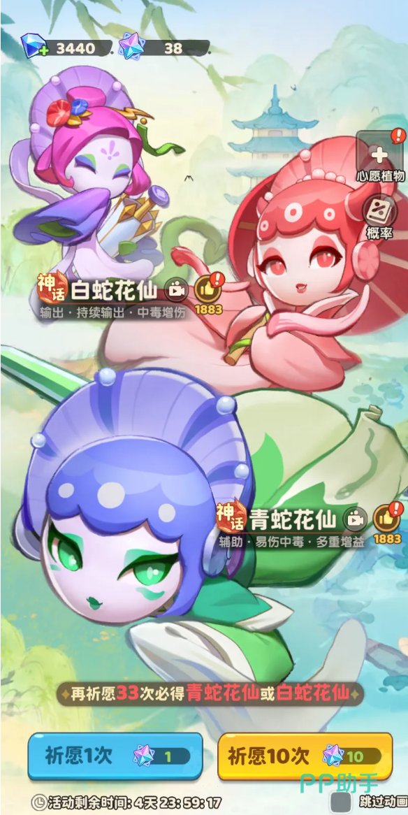 蛇果特工技能释放动效图