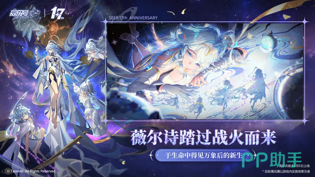 薇尔诗技能三效果示意图
