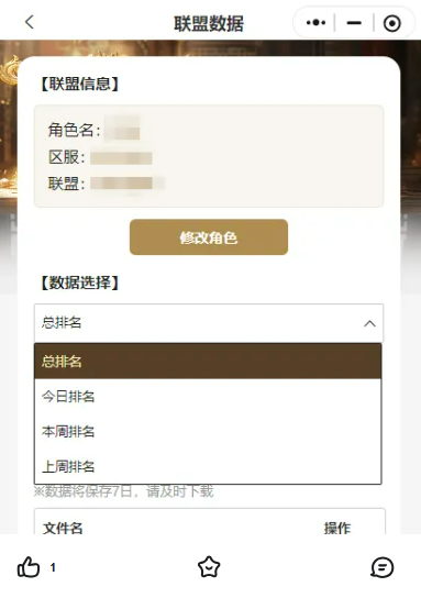 数据周期选择与查询限制说明图