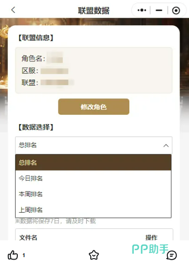 数据周期选择与查询限制说明图