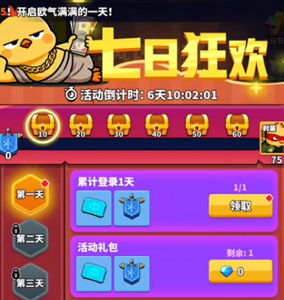小鸡守卫组队副本与BOSS挑战入口