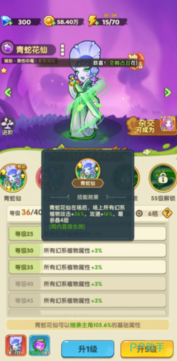 蛇果特工不同阶段培养路线对比图