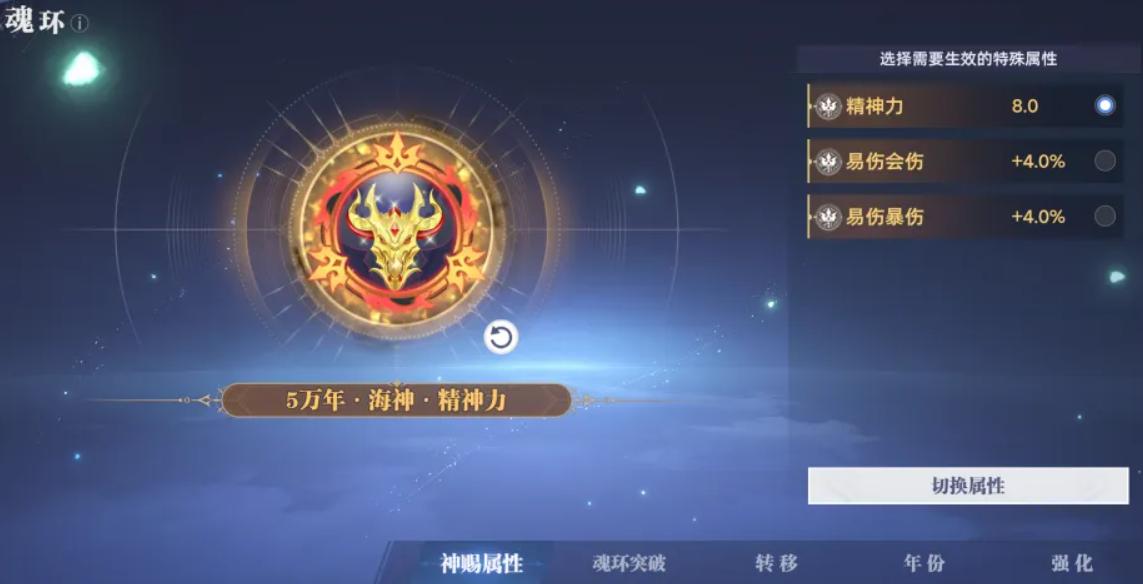 魂环保底次数调整说明