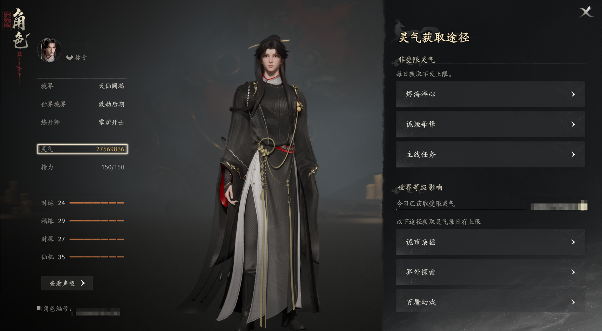 七界梦谭百魇幻戏难度选择界面示意图