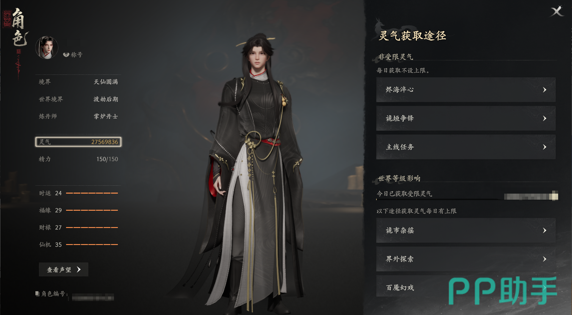 七界梦谭百魇幻戏难度选择界面示意图
