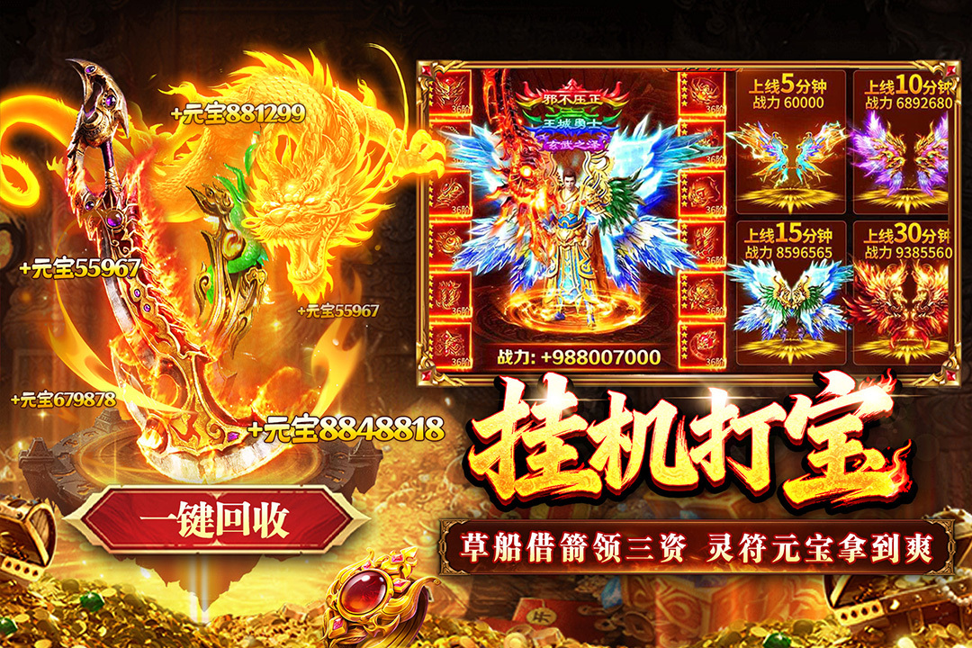 傲视天下代金券活动说明图