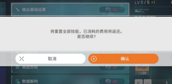 零式系统节点解锁流程图