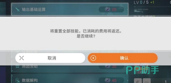 零式系统节点解锁流程图