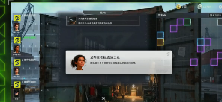 加布里埃拉搭配道具的战术组合示意图