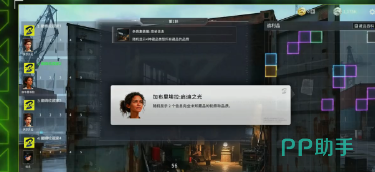 加布里埃拉搭配道具的战术组合示意图