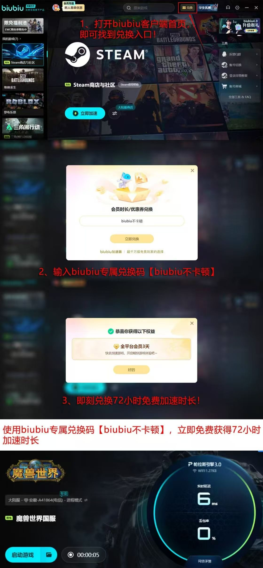 魔兽世界国际服加速器最终推荐图：六款产品综合评分与适用场景分布图