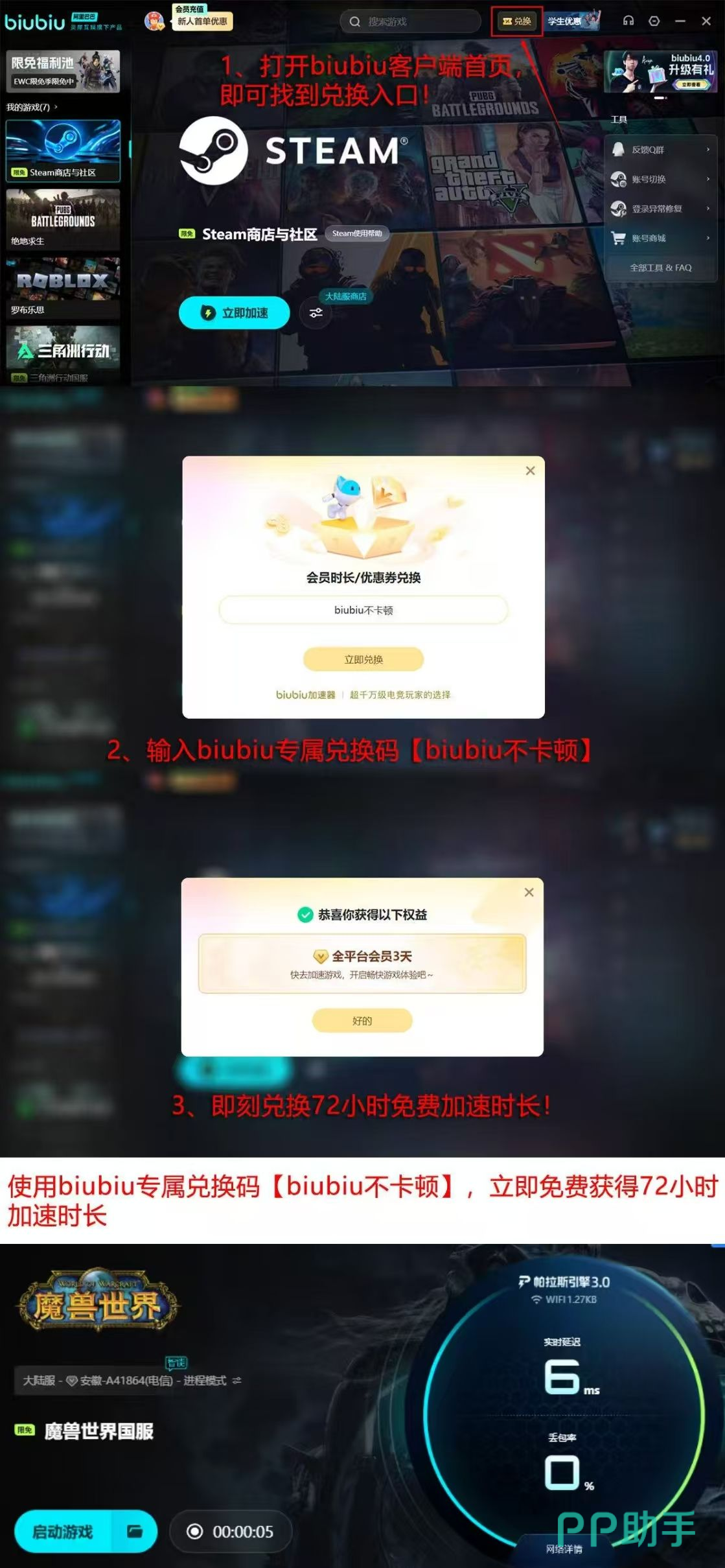 魔兽世界国际服加速器最终推荐图:六款产品综合评分与适用场景分布图