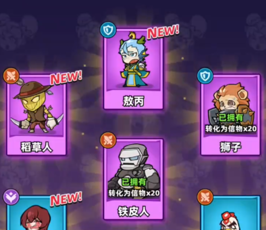根妹妹角色展示及资源分配说明图