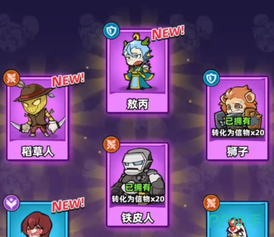 根妹妹角色展示及资源分配说明图