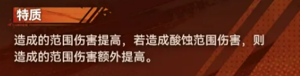 森牙戾兽范围伤害机制说明图