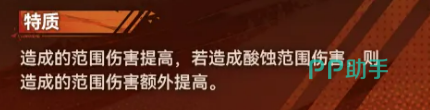 森牙戾兽范围伤害机制说明图