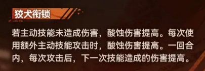 森牙戾兽技能机制示意图