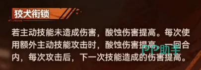 森牙戾兽技能机制示意图