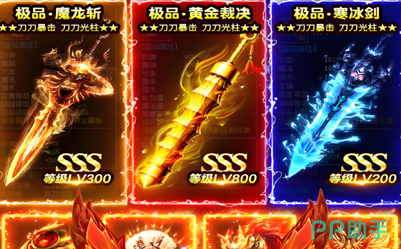 天芒之神手游炼制系统界面示意图
