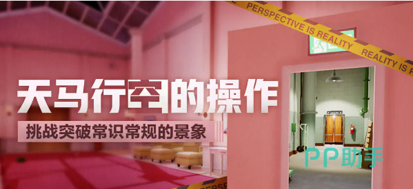 超阈限空间轮回结局画面示意