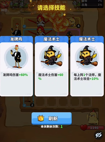 金币使用与英雄升级界面