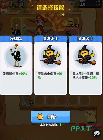 金币使用与英雄升级界面